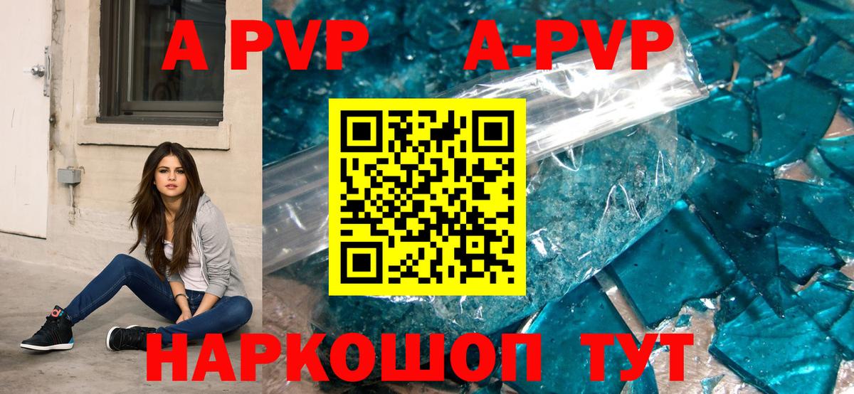 APVP кристаллы  Alpha-PVP крисы CK  Вход с VPN  Альфа ПВП кристаллы  Alpha-PVP  дарнет шоп  Когалым 