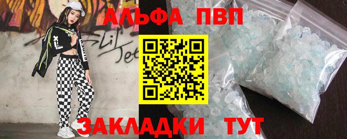 Alfa_PVP Соль Когалым