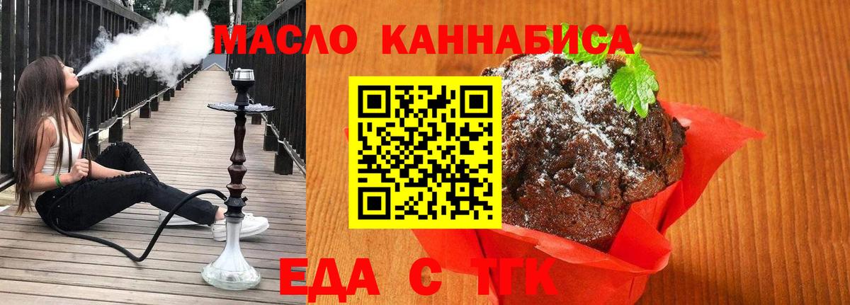Canna-Cookies конопля  Вход с VPN  Когалым 