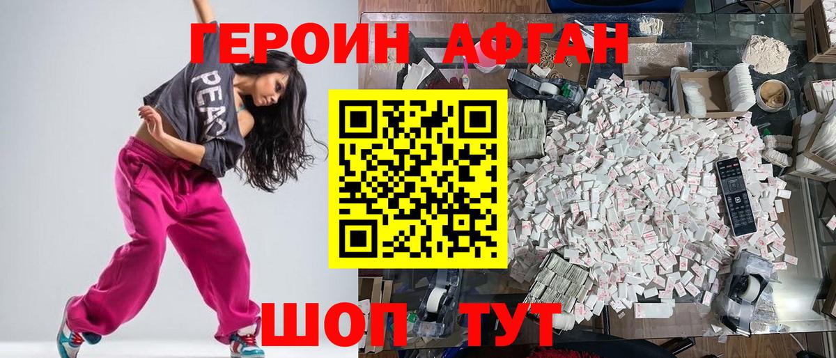 ГЕРОИН VHQ  Вход с VPN  Когалым 