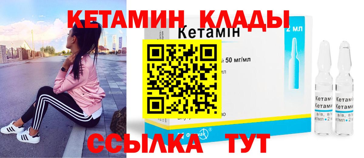 Кетамин VHQ  КЕТАМИН ketamine  Когалым  Вход с VPN 
