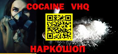 кокаин перу Краснознаменск