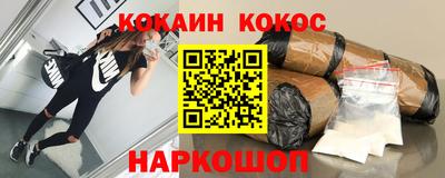 кокаин перу Краснознаменск