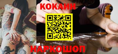 кокаин перу Краснознаменск