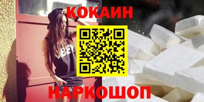 кокаин колумбия Краснодар