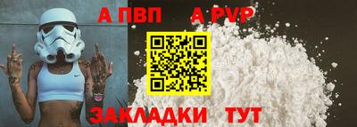 альфа пвп VHQ Краснокаменск