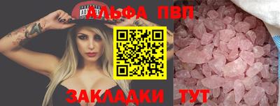 альфа пвп VHQ Краснокаменск