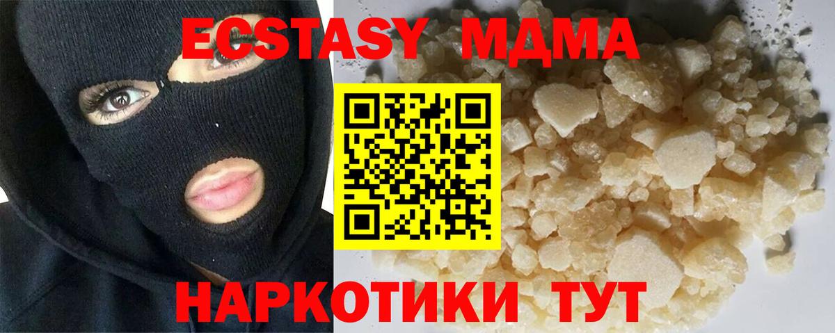 MDMA crystal  Вход с VPN  МДМА молли  Когалым 