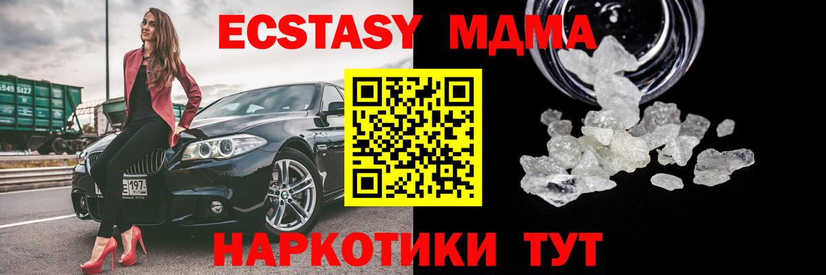 МДМА crystal Когалым