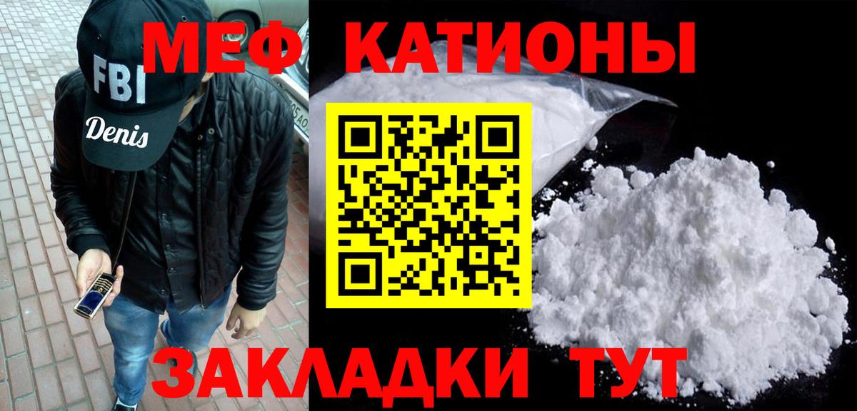 МЕФ мяу мяу  МЯУ-МЯУ мука  Вход с VPN  МЕФ  наркошоп  Когалым 