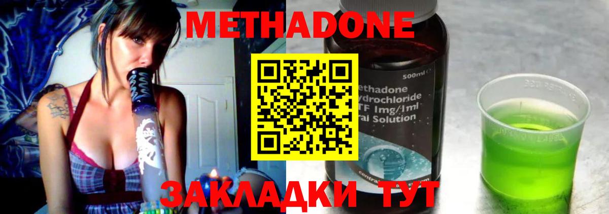 МЕТАДОН VHQ Когалым