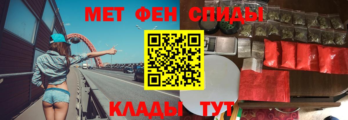 МЕТАМФЕТАМИН кристалл  Вход с VPN  МЕТАМФЕТАМИН кристалл  Когалым 