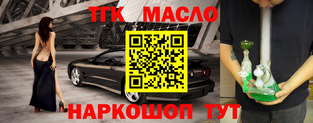 закладка  Вход с VPN  Дистиллят ТГК гашишное масло  Когалым  ТГК гашишное масло 